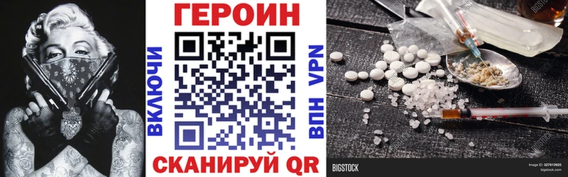 ГЕРОИН белый  Купить где  Пущино 