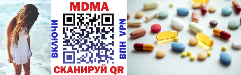 MDMA кристаллы  Купить закладки  Пущино 